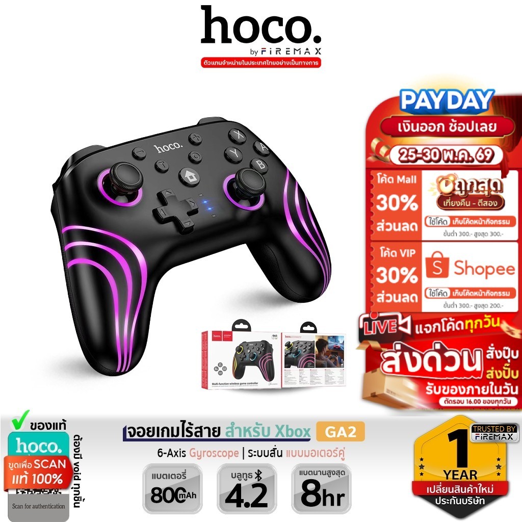 HOCO GA2 จอยเกมไร้สาย รองรับ PC / Nintendo Switch 1-2 ระบบสั่น Turbo Mode Wireless Game controller hc6