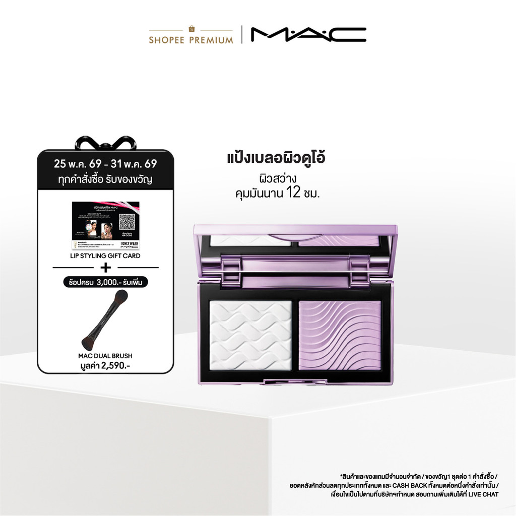 MAC Studio Fix Pro Set & Blue Pressed Powder Duo / แมค แป้งฝุ่น Studio Fix Pro Set & Blue Pressed Powder Duo