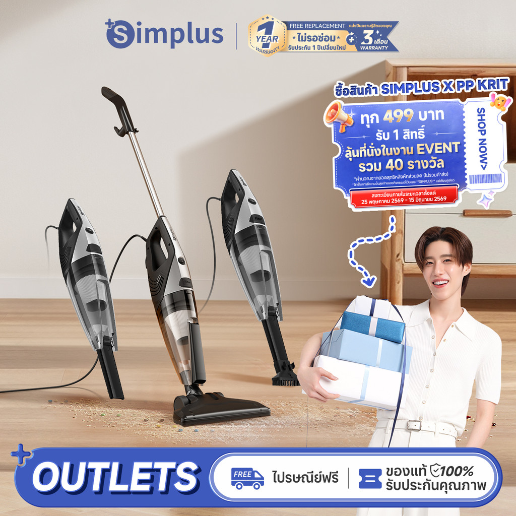 Simplus×PP Krit เเครื่องดูด มัลติฟังก์ชั่น 3 หัวแปรง ถอดเปลี่ยนได้ 18000 pa พลังดูดสูง  XCQH014