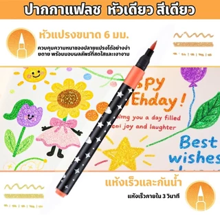 ปากกาเมจิกกลิตเตอร์สองสี, ผงกลิตเตอร์ 12/24/48/36 สี, ปากกาบีมมาร์กเกอร์, ปากกาสีน้ำ, ปากกาไฮไลท์, ปากกาเลเซอร์