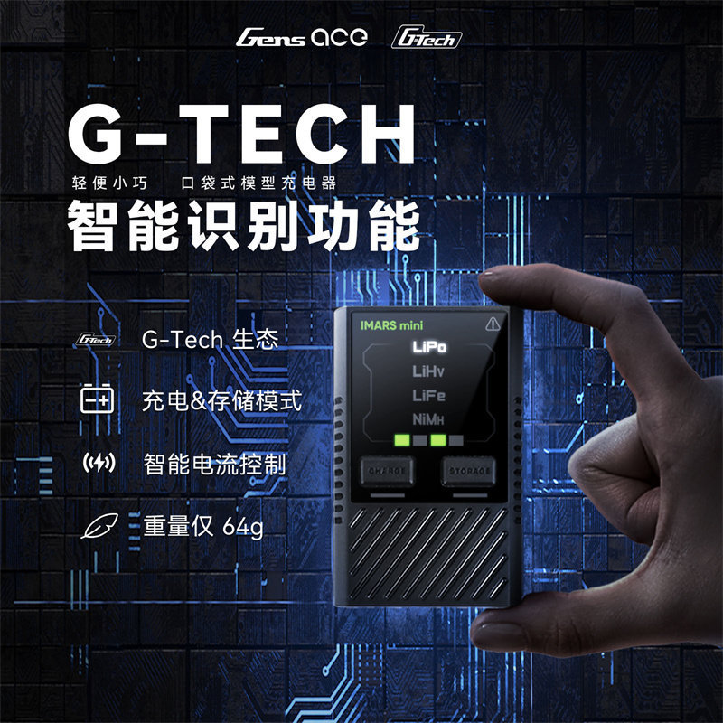 Grace IMARS mini Balance Charger 2-4S Model Lithium Battery lipo Nimh Nimh 60W Fast Charge