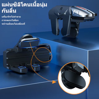 ปุ่มยิงเกม 4 ขา พร้อมถุงนิ้ว จอยมือถือ อุปกรณ์ช่วยเล่นเกม สำหรับเกม FPS และ MOBA