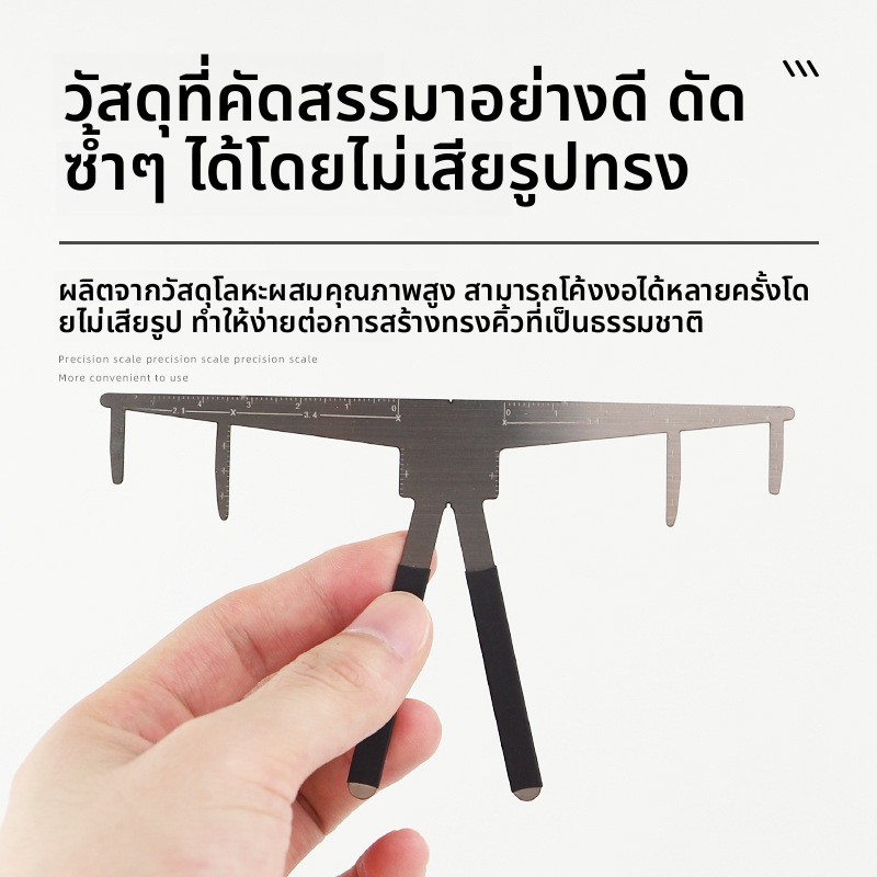 ไม้บรรทัดตําแหน่งคิ้วสามจุดสักกึ่งถาวรคิ้วสมมาตรสมดุลเครื่องมือวัดที่ถูกต้องคิ้วออกแบบไม้บรรทัดเสริม