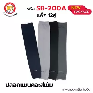แขนเสื้อกันแดด ปลอกแขนกันแดด แขนเสื้อ ผ้าละเอียด กันแดด UV กันแดด กันแสง ใส่ได้ทั้งชายและหญิง