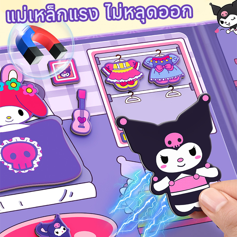 สมุดแม่เหล็ก ฉากแต่งตัว Magnetic Quiet Book หนังสือแฮนด์เมด หนังสือเงียบ ของเล่นเด็ก DIY(18x18cm)