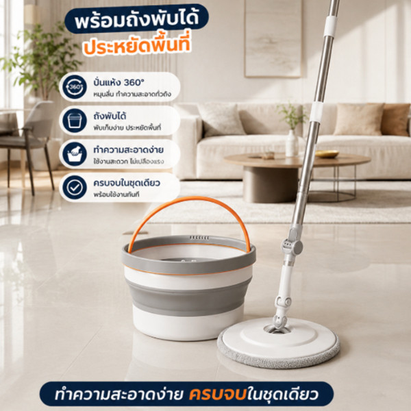Sp Mop3 ไม้ถูพื้นปั่นแห้ง ถังพับได้ ไม่เปียกมือ ประหยัดพื้นที่