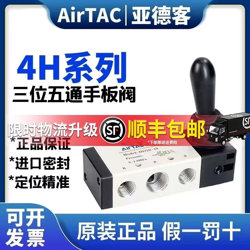 Yadeke นิวเมติกวาล์วคู่มือ 4HA/4H230C-08/4H330C-10 สามตําแหน่งห้าหายใจกระบอกย้อนกลับสวิทช์