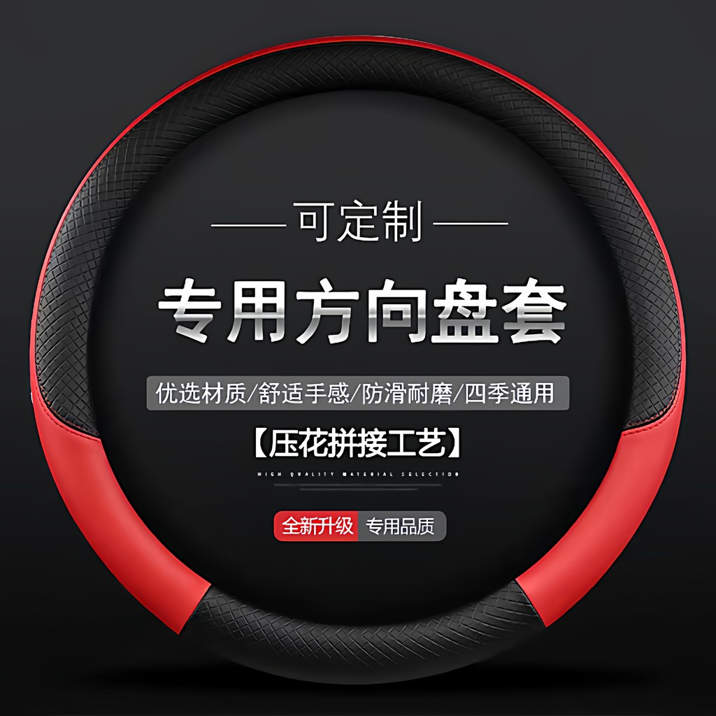 Jiang Huaijunling V5V6V7V8V9E3E5E6 กระดิ่งหล่อ Q6Q3Q7H330 Combell J5J3J6 ฝาครอบพวงมาลัยฝาครอบมือจับ