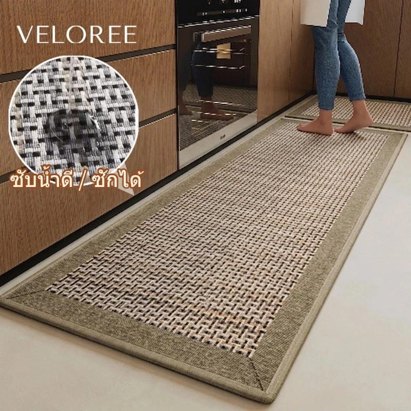 VELOREE พรม พรมห้องครัว พรมเช็ดเท้า มินิมอล ดูดซับน้ําได้ดี แห้งไว กันลื่น ทำความสะอาดง่าย 75/120/150ซม.