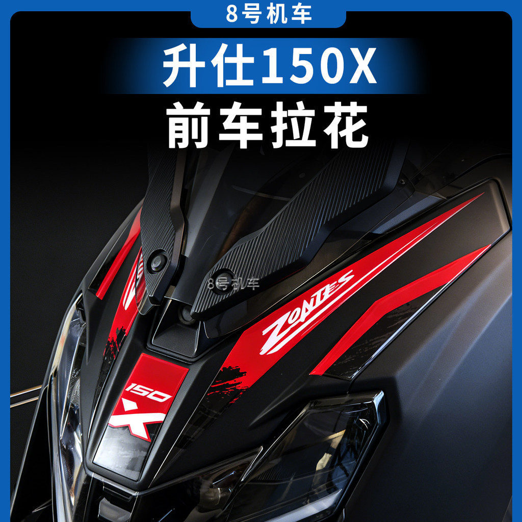 สําหรับ ZONTES 150X อีพ็อกซี่รถด้านหน้า Decals สติกเกอร์ป้องกัน Mudguards การปรับเปลี่ยนอุปกรณ์เสริม (2026)