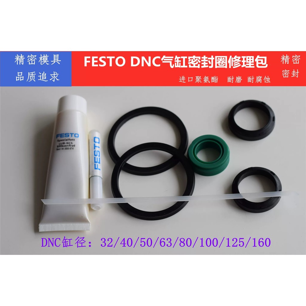FESTO FESTO DNC แหวนปิดผนึกกระบอก 32/40/50/63/80/100/125-PPV-A ชุดซ่อม