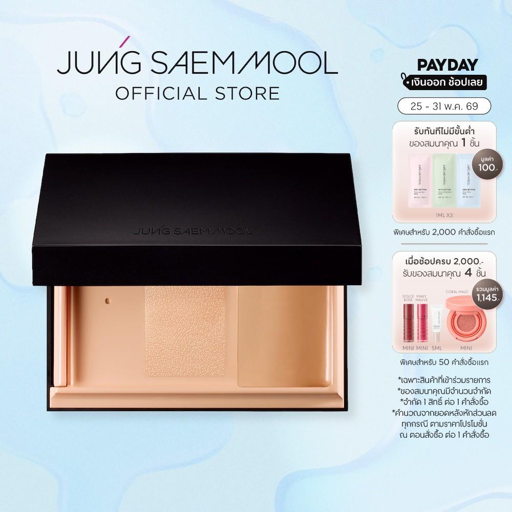 JUNGSAEMMOOL Essential Star-cealer Foundation จองแซมมุล เอสเซนเชียล สตาร์-ซีลเลอร์ ฟาวน์เดชั่น รองพื้นนิยามแห่งผิวใส