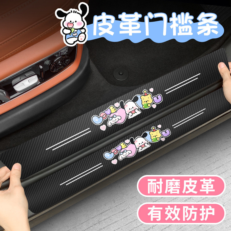 รถเกณฑ์แถบการ์ตูนน่ารักสากล Anti-Stepping สติกเกอร์ Anti-Stepping สติกเกอร์ป้องกัน Anti-Scratching เ