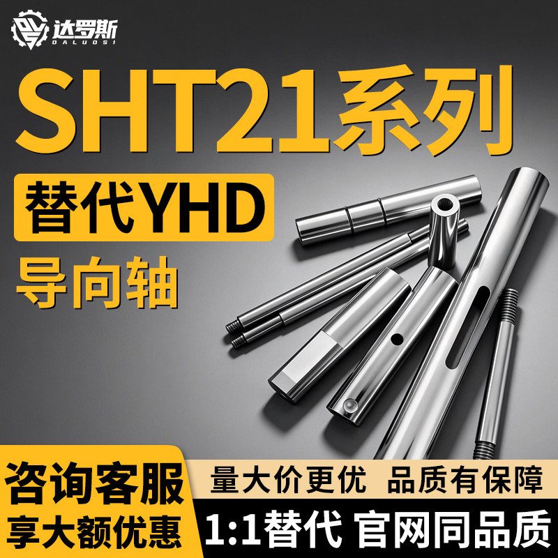 ไกด์เพลา SHT21-D6D8D10-L200L500-M3 M4 M5 M6-B5 B10 B20-F4F5F6F7