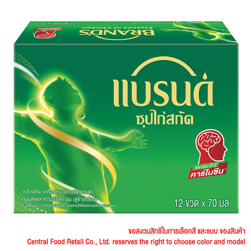 แบรนด์ซุปไก่สกัดสูตรต้นตำรับ 70มล แพค 12 Brands Essence of Chicken Original 70ml Pack 12 [8852001210016 ]