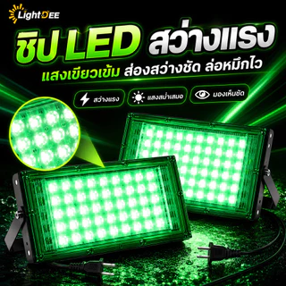ไฟตกหมึก ไฟล่อหมึก สปอร์ตไลท์ แสงเขียว LED 185W 350W 450Wจุ่มน้ำ สปอตไลท์ คีบแบต ไฟ 12V Spotlight LED มี มอก.