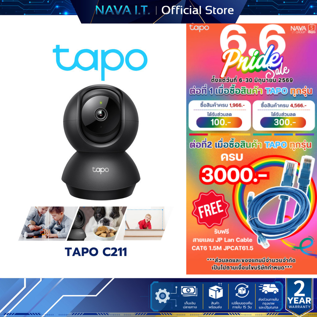 TAPO C211 2K 3MP SECURITY WIFI CAMERA กล้องวงจรปิดไร้สายภายใน