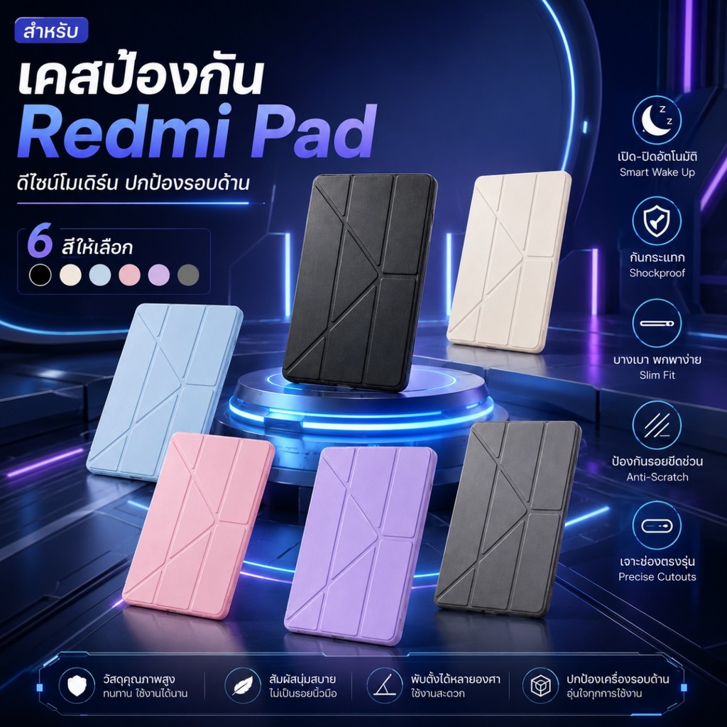 【ส่งวันเดียวกัน】พร้อมส่ง เคส For Redmi Pad Pro 2 11นิ้ว/Redmi SE 11/Pro12.1/xiaomiPad6/6pro/Pad7/7pro/9.7ป้องกันกระแทก