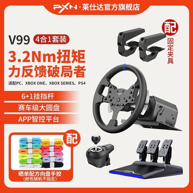 เทคโนโลยี Huaihuasheng Co., Ltd. [Lai Shida] V99 เกมพวงมาลัย Racing Simulator รองรับ STEAM แผ่นขนาดใ