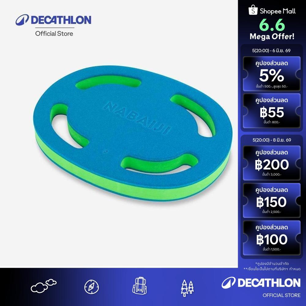 Decathlon Kids' Swimming Foam Kickboard 15 To 30 Kg แผ่นโฟมเตะขาสำหรับเด็กที่มีน้ำหนักระหว่าง 15 ถึง 30 กก. - Blue