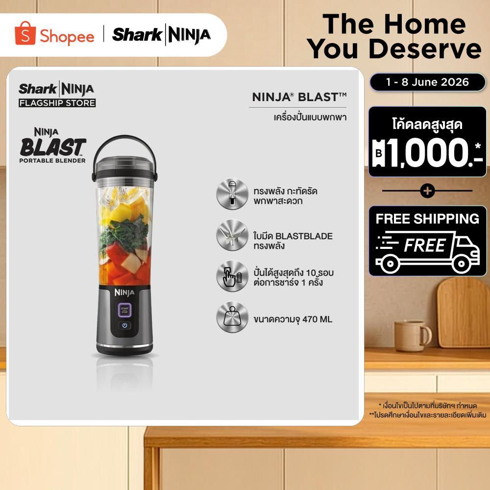 Ninja Blast เครื่องปั่น แบบพกพา The Powerful, Compact, Portable Blender BC151