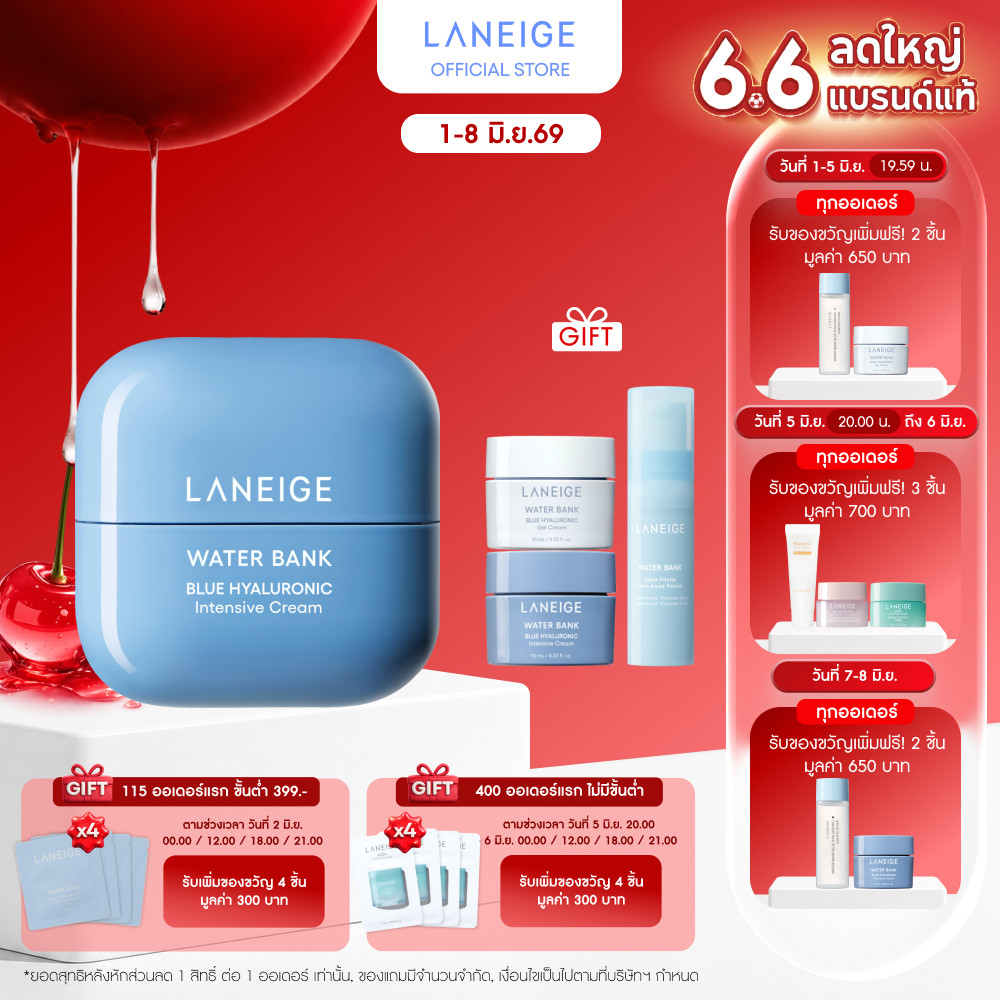 LANEIGE Water Bank Blue Hyaluronic Intensive Cream 50ml