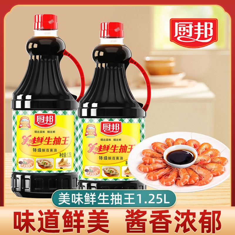 ครัวทําอาหารอร่อยทําอาหารสด 1.25L King Big Barrel Brewing ทําอาหารดิบครัวผัดผักดองสลัดเย็นปรุงรส Com