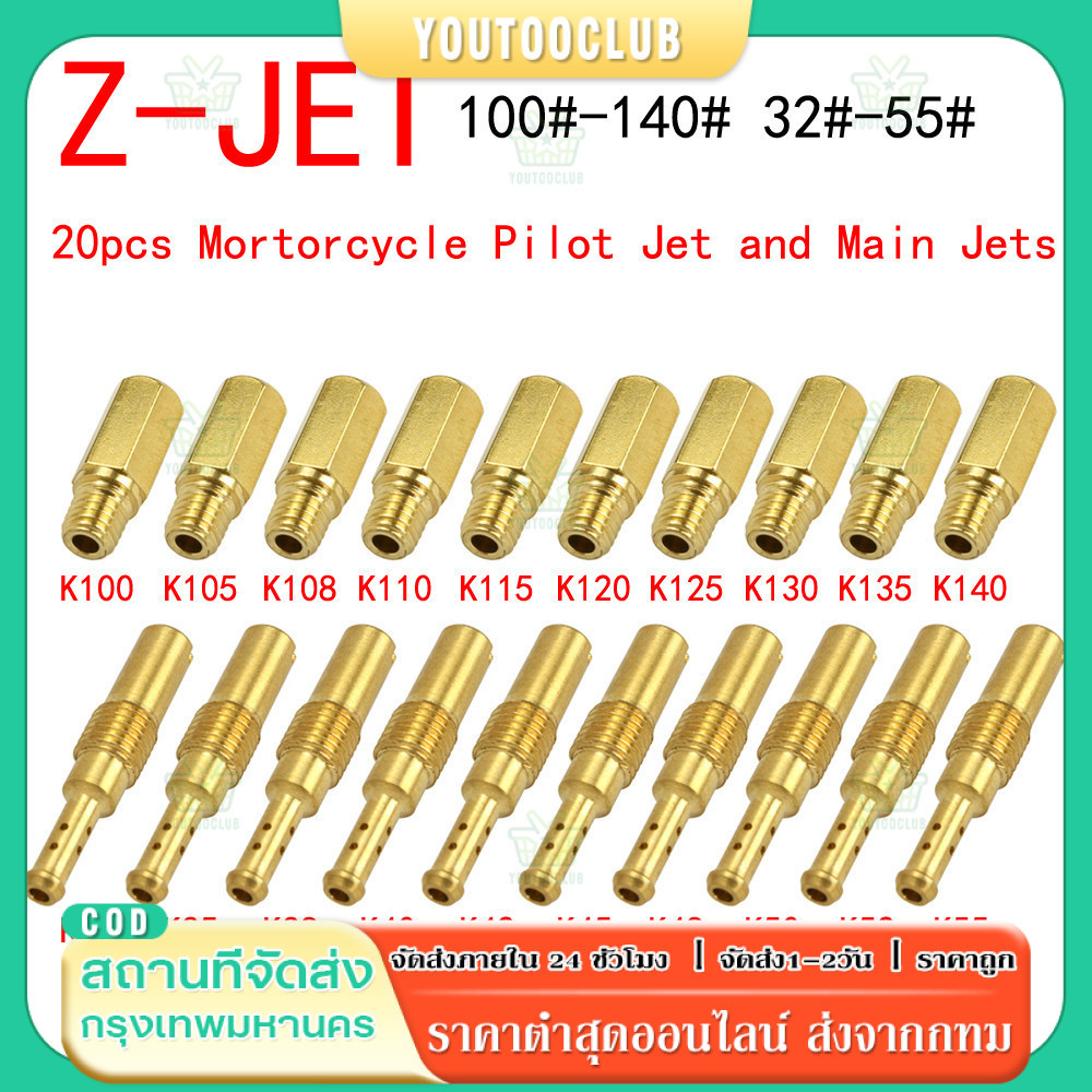 คาร์บูเรเตอร์เจ็ท หลัก+เจ็ทนักบิน 20 ชิ้น สำหรับ PWK KO PE PZ CVK NSR KX80 KX100 KX125 CG125-250 TXM