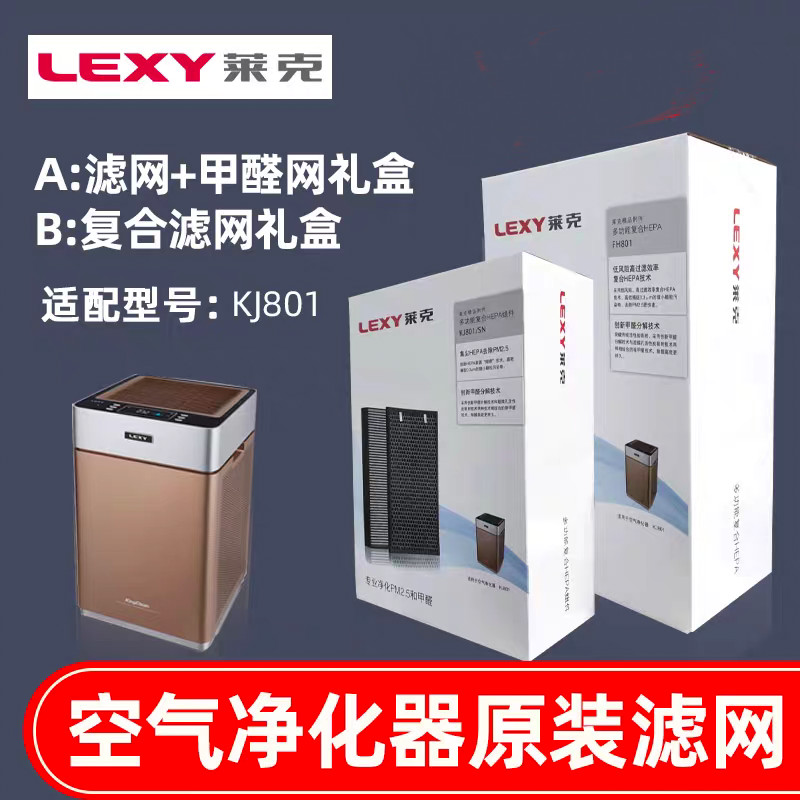 Lake เครื่องฟอกอากาศ K9K8 อุปกรณ์เสริมมัลติฟังก์ชั่นคอมโพสิต Hypernet K901K801K802 กรอง