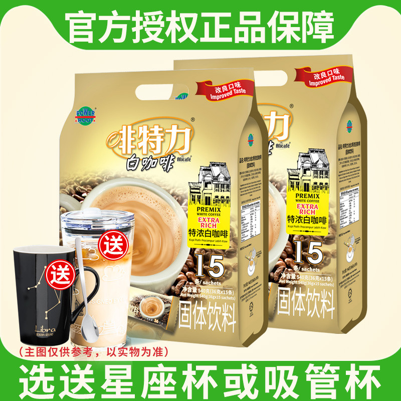 มาเลเซียนําเข้ากาแฟขาว alicafe alicafe 3-in-1 Espresso Instant Coffee Powder 18 Pack