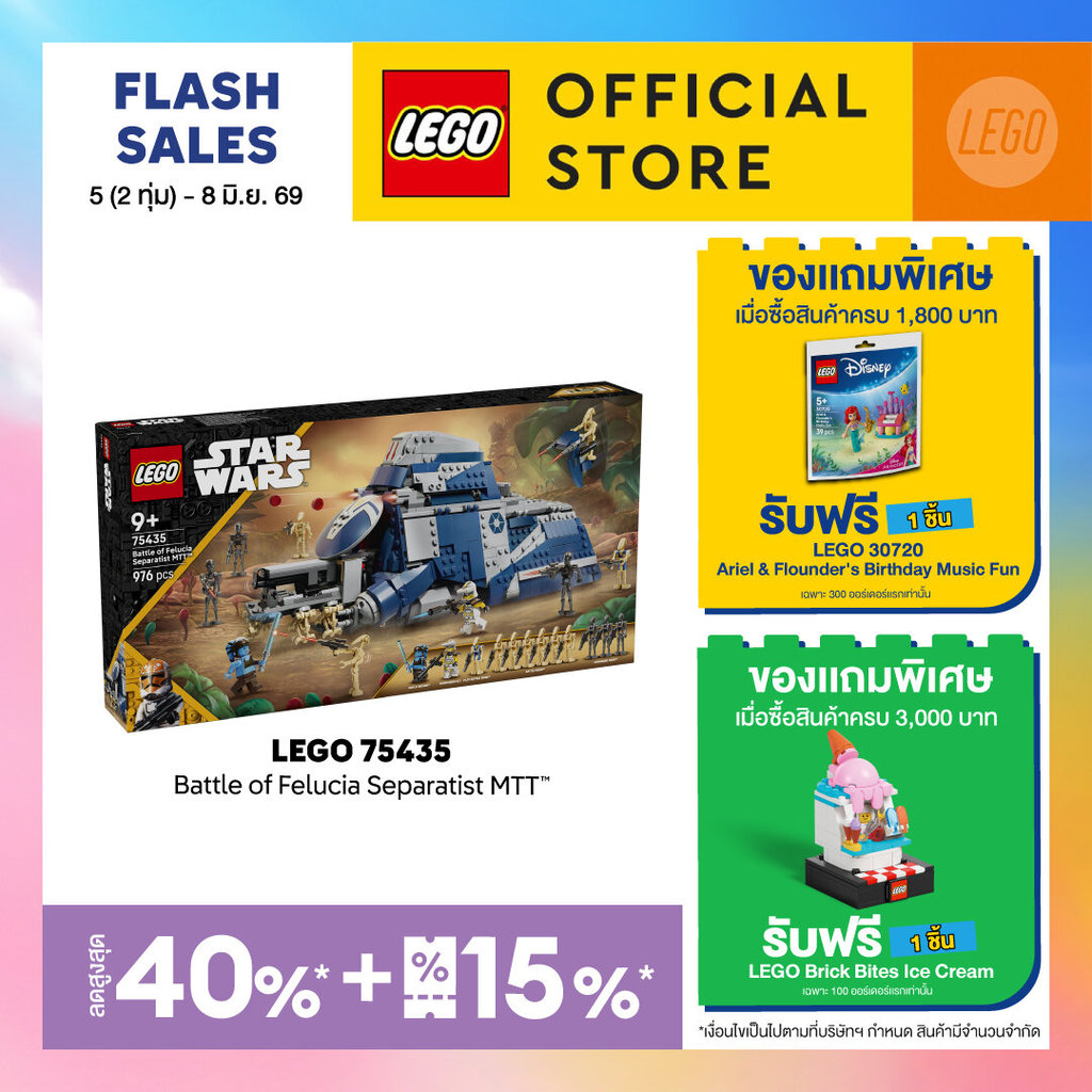 LEGO Star Wars TM 75435 Battle of Felucia Separatist MTT (976pcs.), Building Blocks, Kids Toy