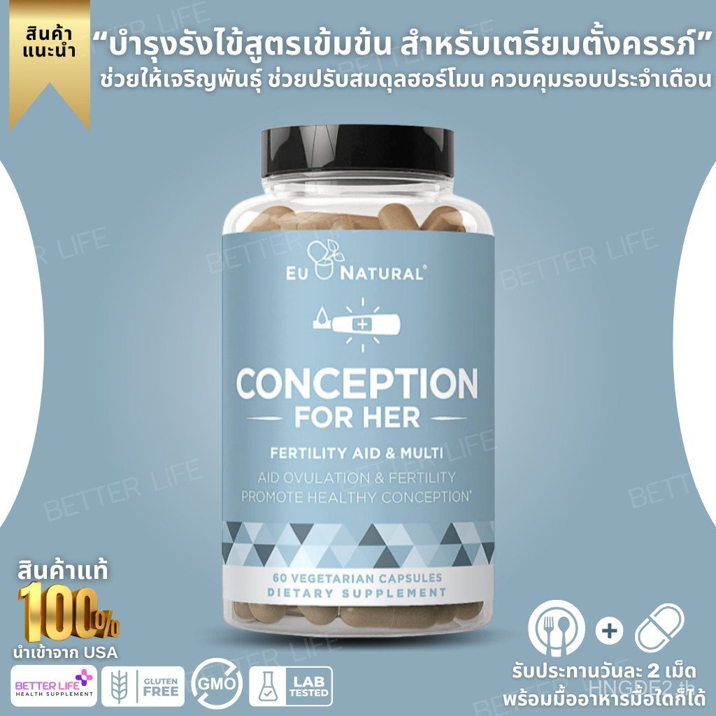 สูตรบํารุงไข่เข้มข้น เตรียมตั้งครรภ์ Eu Conception Fertility for Women 60 Veg Caps (No.3364) 0WO3