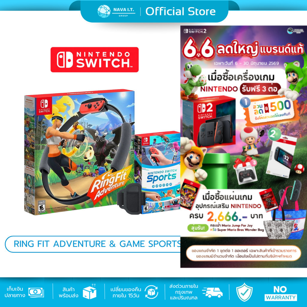 (มีส่งด่วน) NINTENDO SWITCH เกมออกกำลังกาย เกมกีฬา RING FIT ADVENTURE BLACK / SPORTS มือหนึ่ง รับประกันของแท้