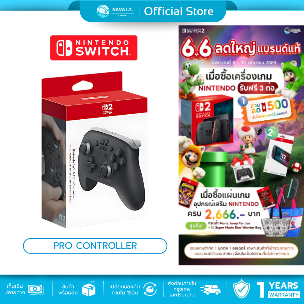 (มีส่งด่วน) Nintendo Switch 2 Pro Controller จอยคอนโทรลเลอร์ มีปุ่ม GL/GR (ปุ่มหลังที่ตั้งค่าได้) รับประกัน 1 ปี