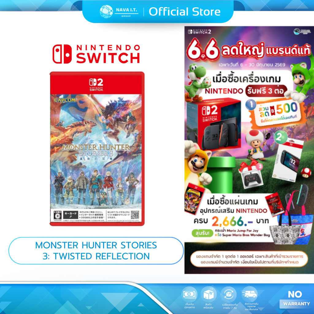 (มีส่งด่วน) Nintendo Switch 2 Game Monster Hunter Stories 3 : Twisted Reflection (R2/JP) รองรับภาษาอังกฤษ เกมมือหนึ่ง