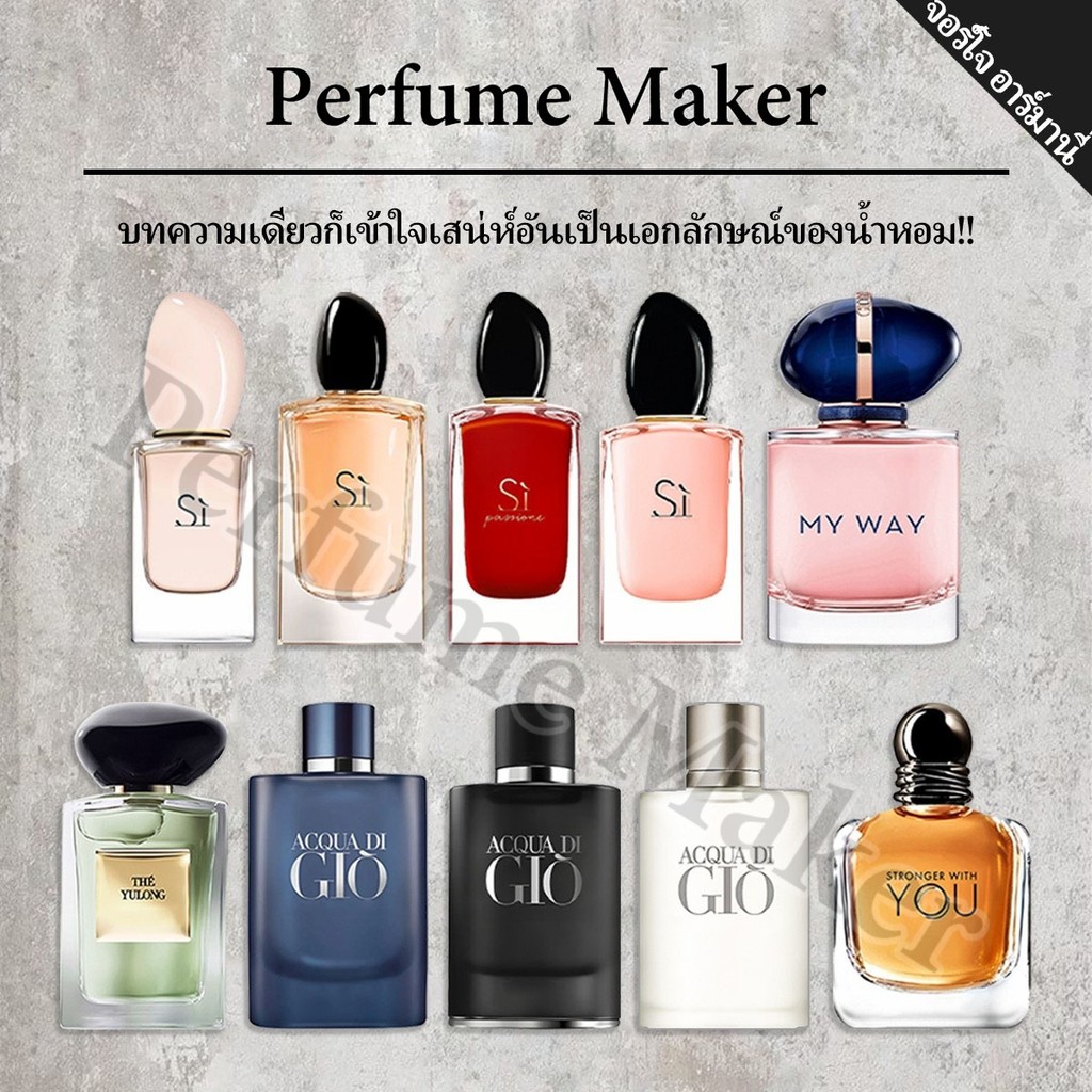 🎀น้ำหอมพกพา🎀 S.ì Passiones & S.i & S.ì Fiori EDP\EDT 2ml/5ml/10ml น้ำหอมผู้หญิง กลิ่นหอมยาวนาน