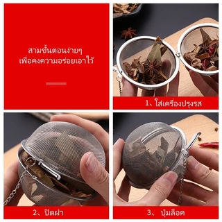ลูกบอลเครื่องเทศสแตนเลส/ลูกบอลเครื่องเทศสำหรับซุป/ซองเครื่องปรุงรสสำหรับปรุงอาหารประเภทเนื้อสัตว์