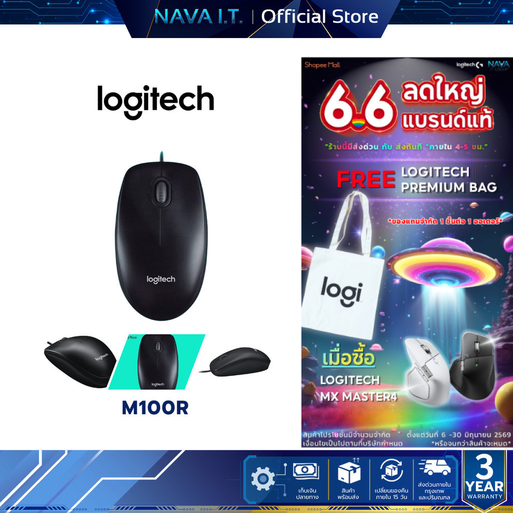 LOGITECH M100R OPTICAL USB MOUSE เมาส์ ออปติคัลเมาส์มีสาย