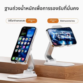 1แถม1 ขาตั้งโทรศัพท์มือถือตั้งโต๊ะ ขาตั้งไอแพด พับเก็บได้ ฐานโลหะที่กว้างขึ้น มั่นคง ไม่โยกเยก