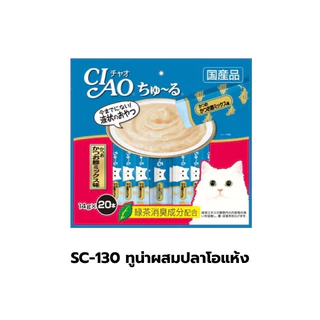 Ciao ขนมแมวเลีย 20 ซอง 🧡ถูกสุด🧡