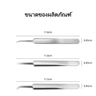 แหนบดึงสิวหัวดำคมกริบ / แหนบดึงสิวหัวดำสำหรับมืออาชีพ อุปกรณ์รักษาสิว