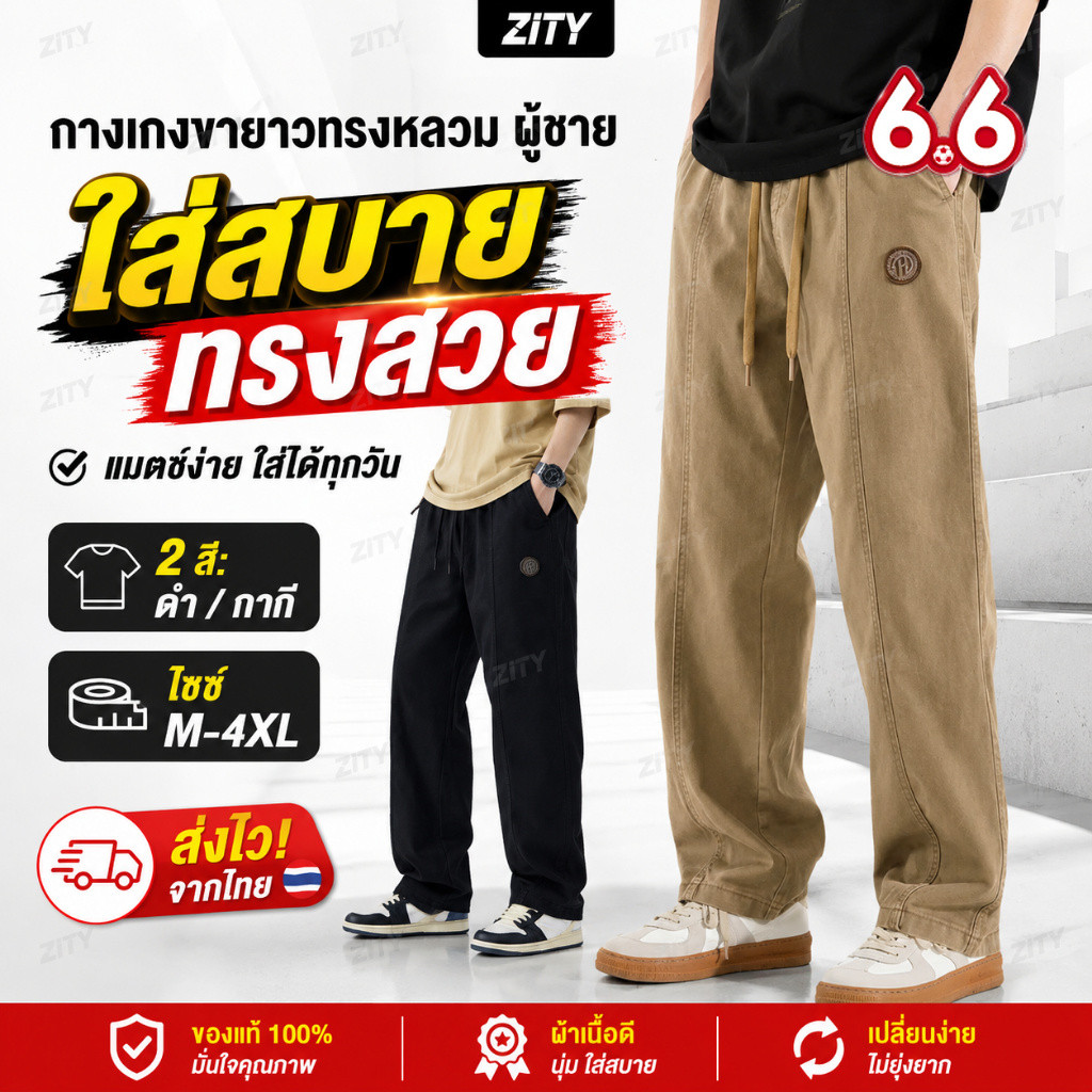 กางเกงขายาวผู้ชาย กางเกงลำลองผู้ชาย กางเกงขายาวผ้าฝ้ายหลวม M-4XL