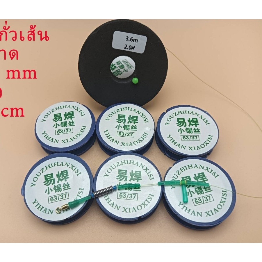 🐟 ตะกั่วฟิวส์ตกปลา ตั้งทุ่น สำหรับงานชิงหลิว สปิ๋ว ม้วนขนาด 0.8mm ยาว 80cm