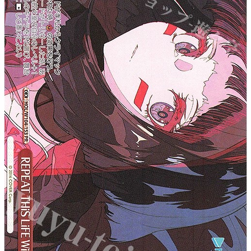 Weiss Schwarz TCG Hololive Production Vol.2 PR REPEAT THiS LiFE WiTH U HOL/W104-153