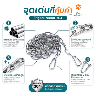 โซ่ล่ามสุนัข 304 สแตนเลส 3มม. มี 2/3/4เมตร ตะขอคู่ เปิดปิดง่าย ทนทาน เหมาะพาเดินและผูกสุนัข COD