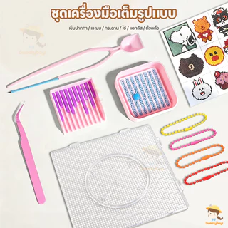 SWEETYBAYI เม็ดบีทรีดร้อน ลูกปัดรีดร้อน DIY เม็ดบีดส์ สร้างสรรค์ ของเล่นเด็กโต