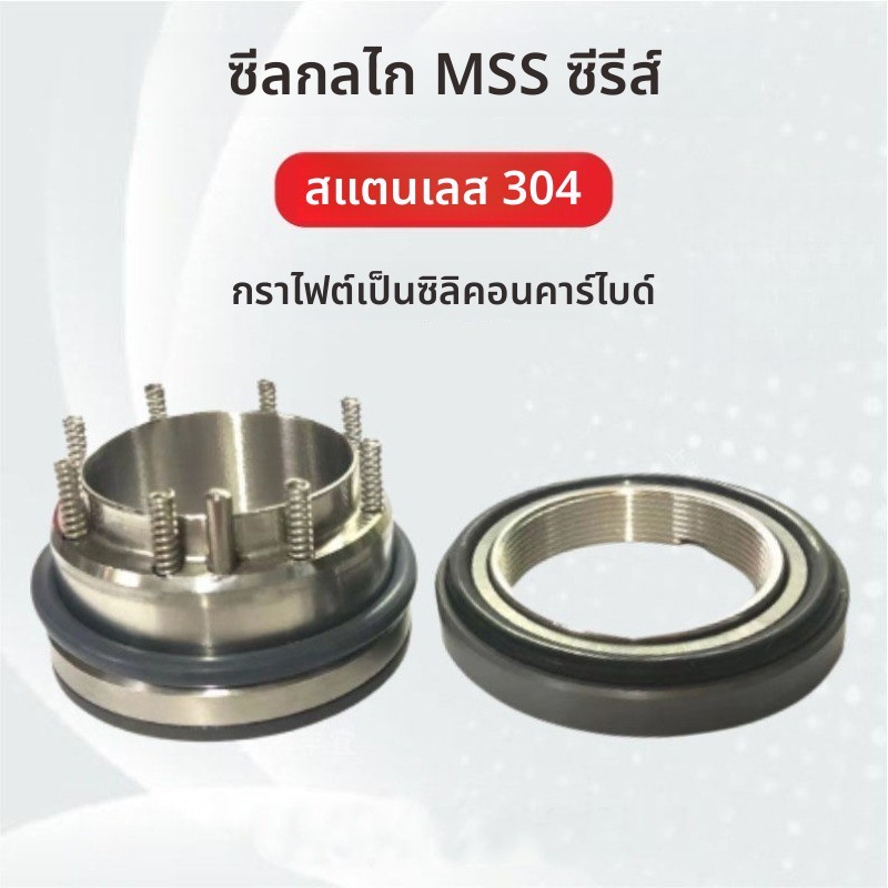 ซีลกลไก MSS-32/33สำหรับปั๊มอาหาร เครื่องดื่ม และสุขอนามัย Yuan'an / day ปั๊มใหม่ (Multi-Spring Food-Grade Seal) องนำเข้า