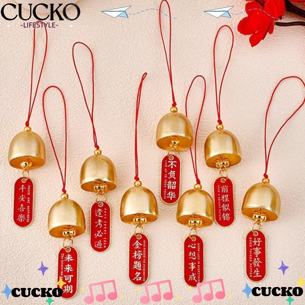 CUCKO Jingle Bell, 2.8 ซม. Jingle เครื่องประดับ Wind Chimes, DIY แขวนทองแดง Bell Car