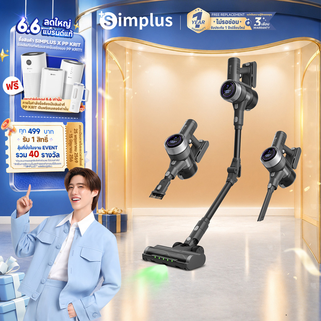 Simplus เครื่องดูดฝุ่นไร้สาย 30kPa แรงดูดสูง HEPA H12 กรอง 5ชั้น PM2.5 ใช้ได้ 60 นาที แปรง 4 แบบ ไฟเขียวเห็นฝุ่น XCQH020