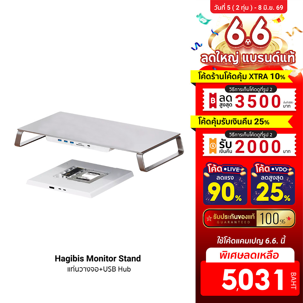 [ลดเหลือ 5031] Hagibis Monitor Stand with USB-C Docking Station ZD1 Pro DP แท่นวางจอ+USB Hub/DP1.4-3
